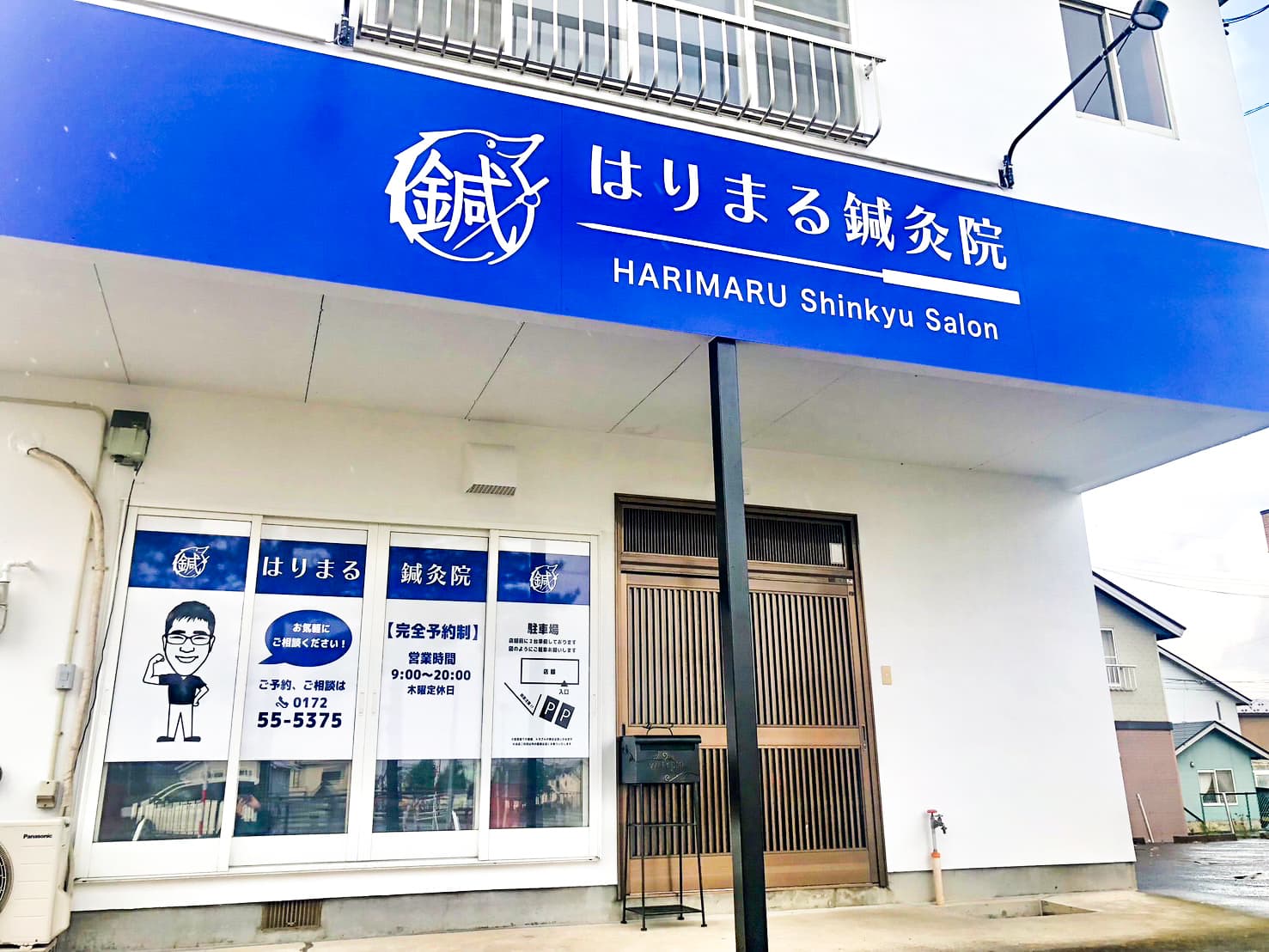 Exterior of Harimaru Acupuncture Clinic